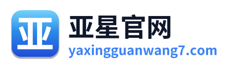 亚星官网 Logo